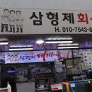 유강약국 | 포항 죽도시장 맛집+포항한식맛집 5곳 솔직후기