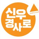 신우카센타 | 카센터 자동차 진출입시 압착고무보강판 설치로 바닥긁힘 예방