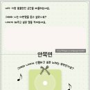 [노원문화재단 축제학교 3기] '나의 라임오렌지나무의 탄생' - 2탄