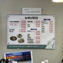 뉴부산횟집 이미지