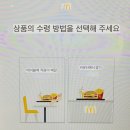 일본 맥도날드 봄 시즌메뉴 테리타마 버거 이치고 다이후쿠 딸기 모찌 파이 솔직 후기