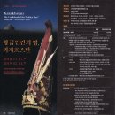 코미타투스 | 초원문명과 문화, 유목민의 삶 엿보기...&#39;황금인간의 땅, 카자흐스탄&#39; 특별전 관람 후기