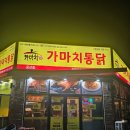 금산통닭 네이버블로그
