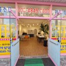 봄날부동산공인중개사사무소 이미지