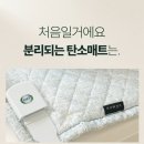 진보네추럴 | [다나와] 10년 전 그 전기장판, 왜 아직도 당신 곁에 누워 있나요? [이젠 바꿨으면 좋겠네]