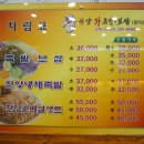 원조한양왕족발