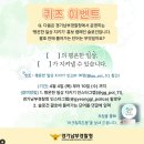 경기남부경찰 퀴즈 이벤트 ~4.10 이미지