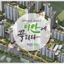 대우이안 이미지