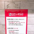 풀 노래연습장 이미지