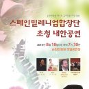 순천만쉼표 이미지