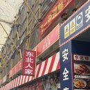 햄네일 | [5월 상하이 자유여행] 상해 1일차 (지엔빙/네일샵/미니소/대호춘디즈니랜드/발마사지)
