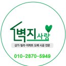 신공덕2차삼성래미안(아)(분양동-2, 204동 뒤) | 용인 장미마을삼성래미안 2차 아파트 실크도배 시공후기