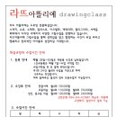 라뜨아뜰리에
