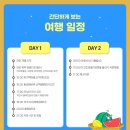 농촌체험코스(북부) 이미지