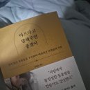 이호동물병원 | 《아프다고 말해주면 좋겠어》 청주동물원 김정호 수의사 출간 북토크 260124