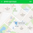 훼미리 골프연습장 이미지