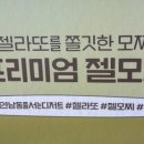캉골신세계스타필드하남