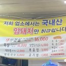 수락솥뚜껑김치삼겹살