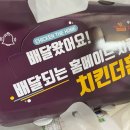 치킨더홈(상모점) 이미지