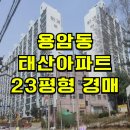 태산법률경매
