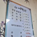 영해빵집 이미지