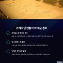 부동산 가계약금, 돌려받을 수 있나요? 실제 사례로 본 반환 조건