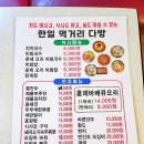 한일다방 이미지