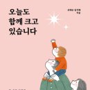 오늘 함께 네이버블로그