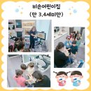 비손어린이집 네이버블로그
