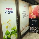 에바다화장품