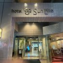 선빌딩 | [도쿄/신주쿠] 호텔 선라이트 신주쿠 메인빌딩 스몰 더블룸 솔직 후기 (비추...)