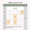 나빌레라무용학원 네이버블로그