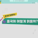 15초 따라 하기 중국어 트레이닝 1(1) 이미지