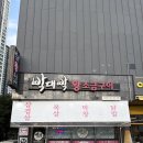 박대박왕소금구이 - 달성군 테크노상업로4길 14 | 경산 펜타힐즈 삼겹살 맛집 박대박 왕소금구이 후기