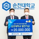 순천대학교 이미지