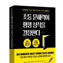 영어문해력강의 이미지