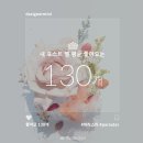 파라스타! 함께 인플루언서로 한 걸음!