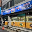 화목숯불갈비
