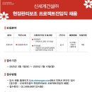 신세계건설(주) 이미지