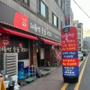 떠들썩 숯불생고기 이미지