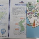 지도로 읽는 한국사 네이버블로그