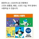 옥정튼튼약국 이미지