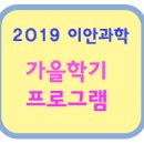 이안단과학원