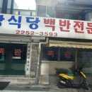 부광한식뷔페 이미지