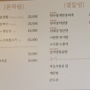 차돌삼합진대감 이미지