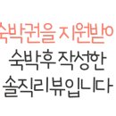 듀여펜션 이미지