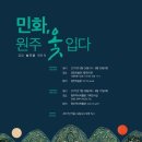 천년민화