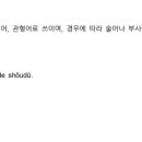 30일 완성 초단기 중국어 핵심 문법 (1) 이미지