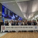 일본 나오시마-아와지시마 건축 기행 이미지