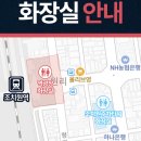 도시재생지원센터 화장실 이미지